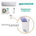 Диссипатор, випарник конденсату від Hisense (Dissipator) Inverter Expert Диссипатор, випарник конденсату від Hisense (Dissipator) Inverter Expert
